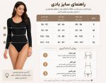 بادی دورگردنی مشکی ویولت کد 6017 - Image 4